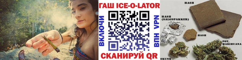 ГАШИШ ice o lator Баймак