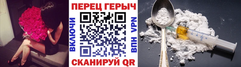ГЕРОИН хмурый  Баймак 